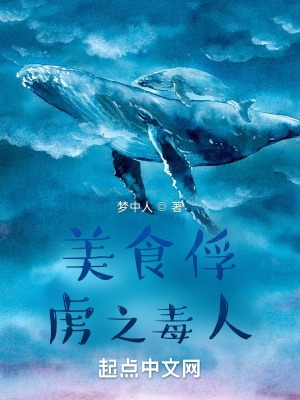 美食俘虏搞笑时刻