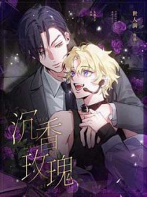 沉香玫瑰正品沐浴露