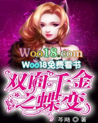 双面千金剧照
